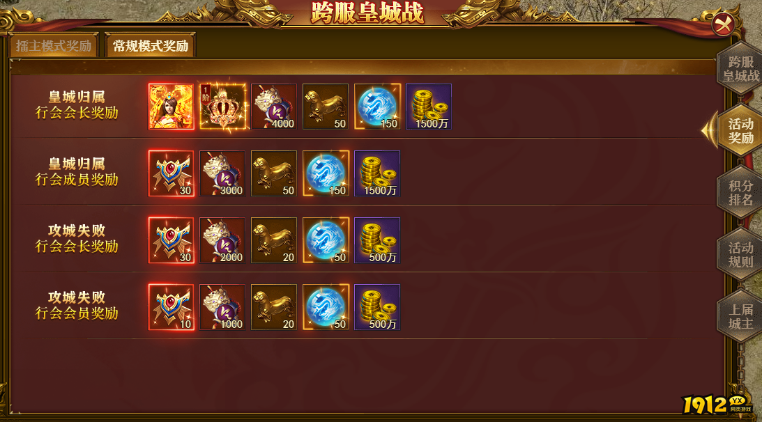 《百战沙城》跨服决战