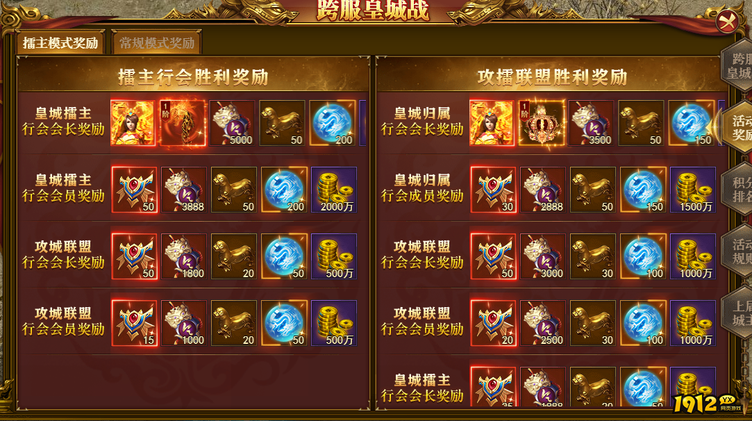 《百战沙城》跨服决战