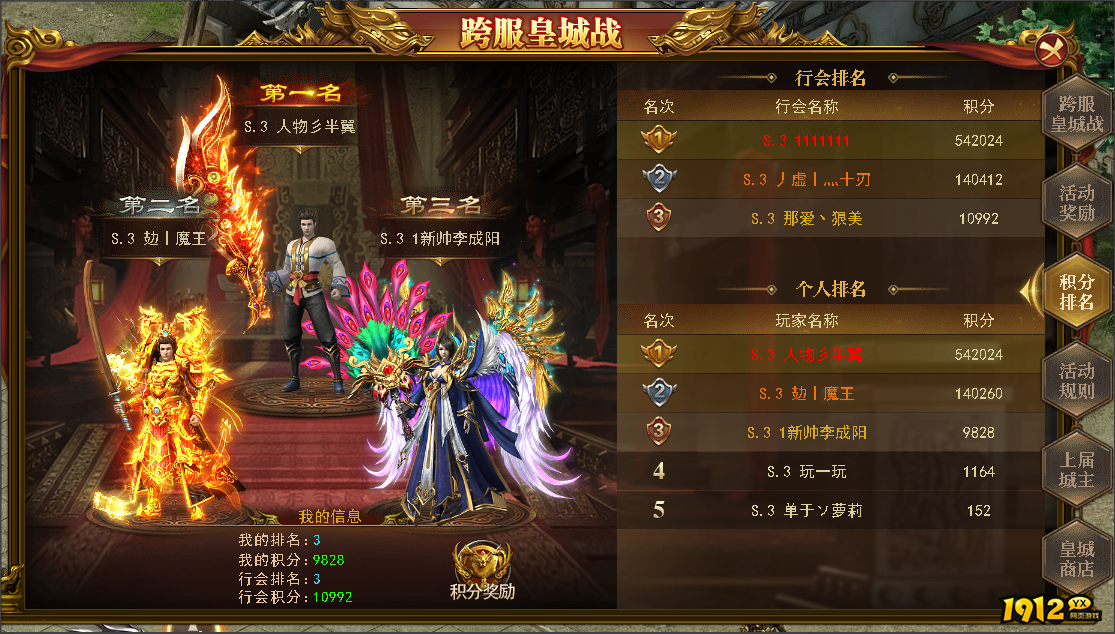 《百战沙城》跨服决战