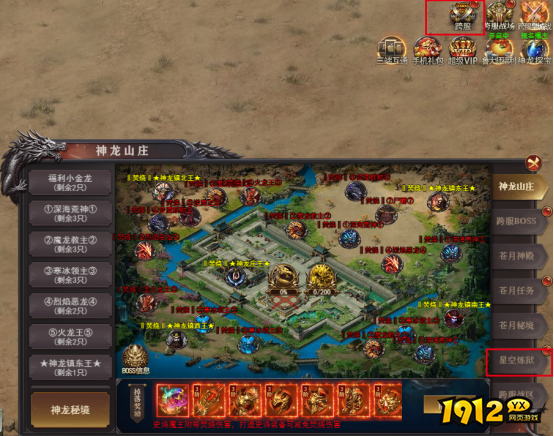 《百战沙城》星空装备