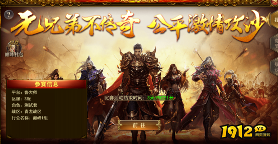 《百战沙城》周年庆巅峰竞技 《百战沙城》周年庆巅峰竞技