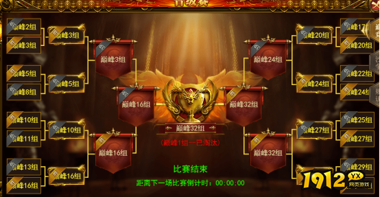 《百战沙城》周年庆巅峰竞技 《百战沙城》周年庆巅峰竞技