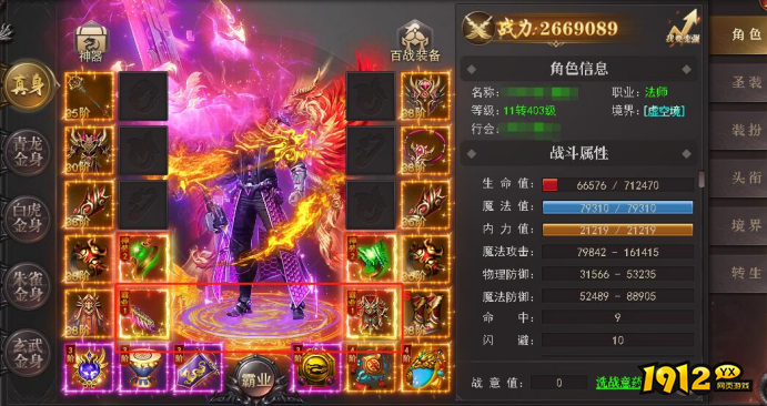 《百战沙城》霸业系统 《百战沙城》霸业系统