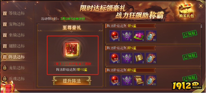 《百战沙城》进阶系统