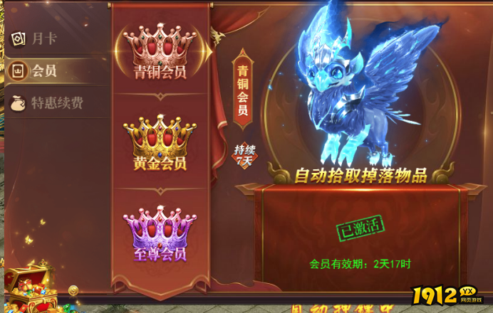 《百战沙城》会员体系