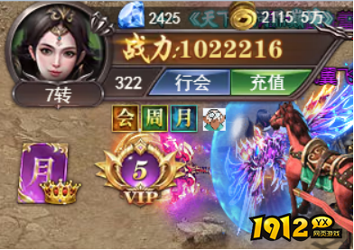 《百战沙城》会员体系 《百战沙城》会员体系