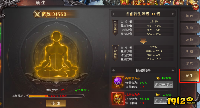 《百战沙城》转生系统