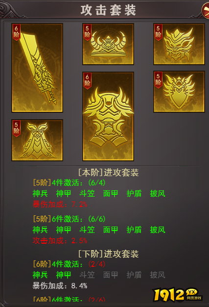 《百战沙城》轮回攻击装