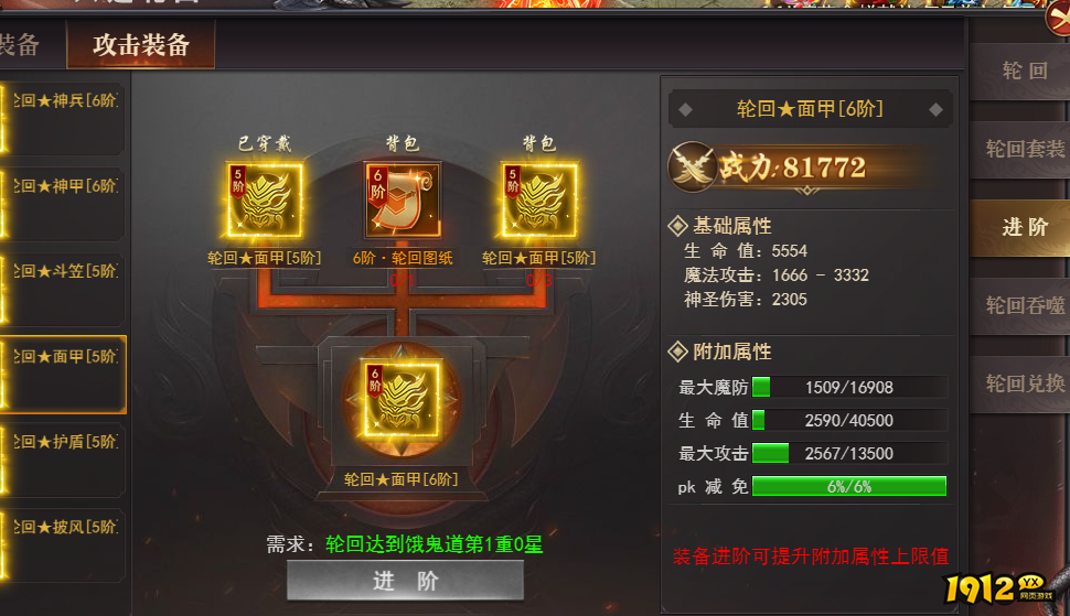 《百战沙城》轮回攻击装