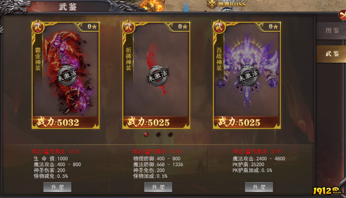 《百战沙城》图鉴武鉴