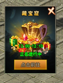 《神魔诛天2》藏宝窟