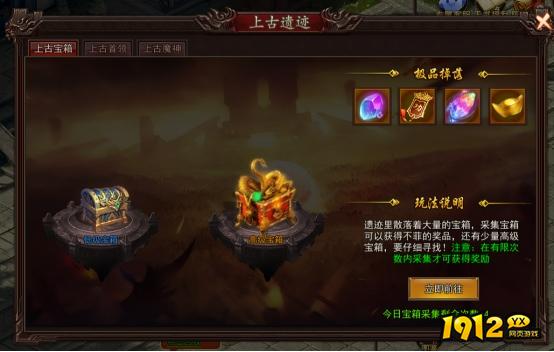 《神魔诛天2》上古遗迹