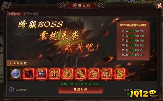 《神魔诛天2》跨服大厅