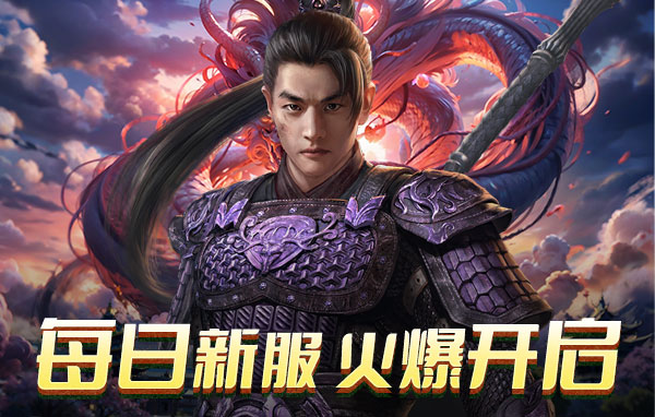 《神魔诛天2》游戏介绍