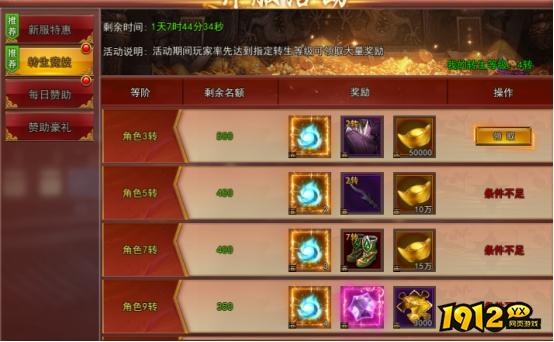 《神魔诛天2》开服活动