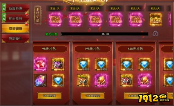 《神魔诛天2》开服活动