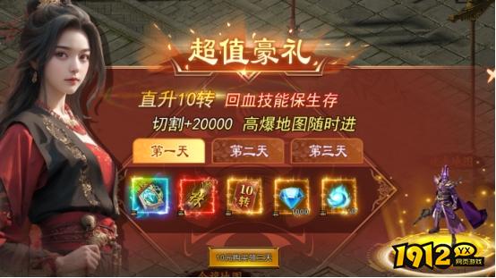 《神魔诛天2》开服活动