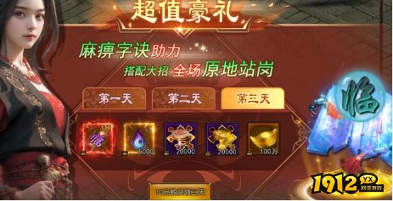 《神魔诛天2》开服活动