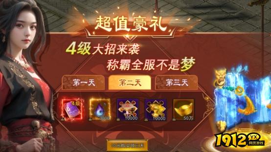 《神魔诛天2》开服活动