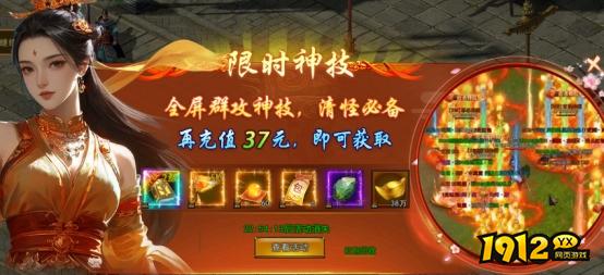 《神魔诛天2》开服活动