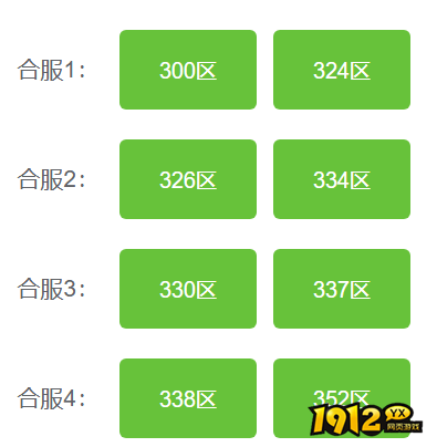 《维京传奇》3月27日合服公告 《维京传奇》3月27日合服公告