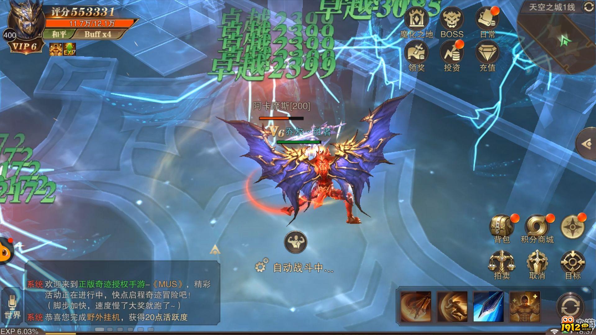 《精灵盛典》翅膀强化