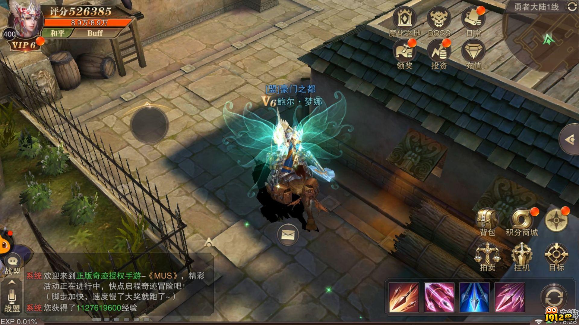 《精灵盛典》翅膀强化