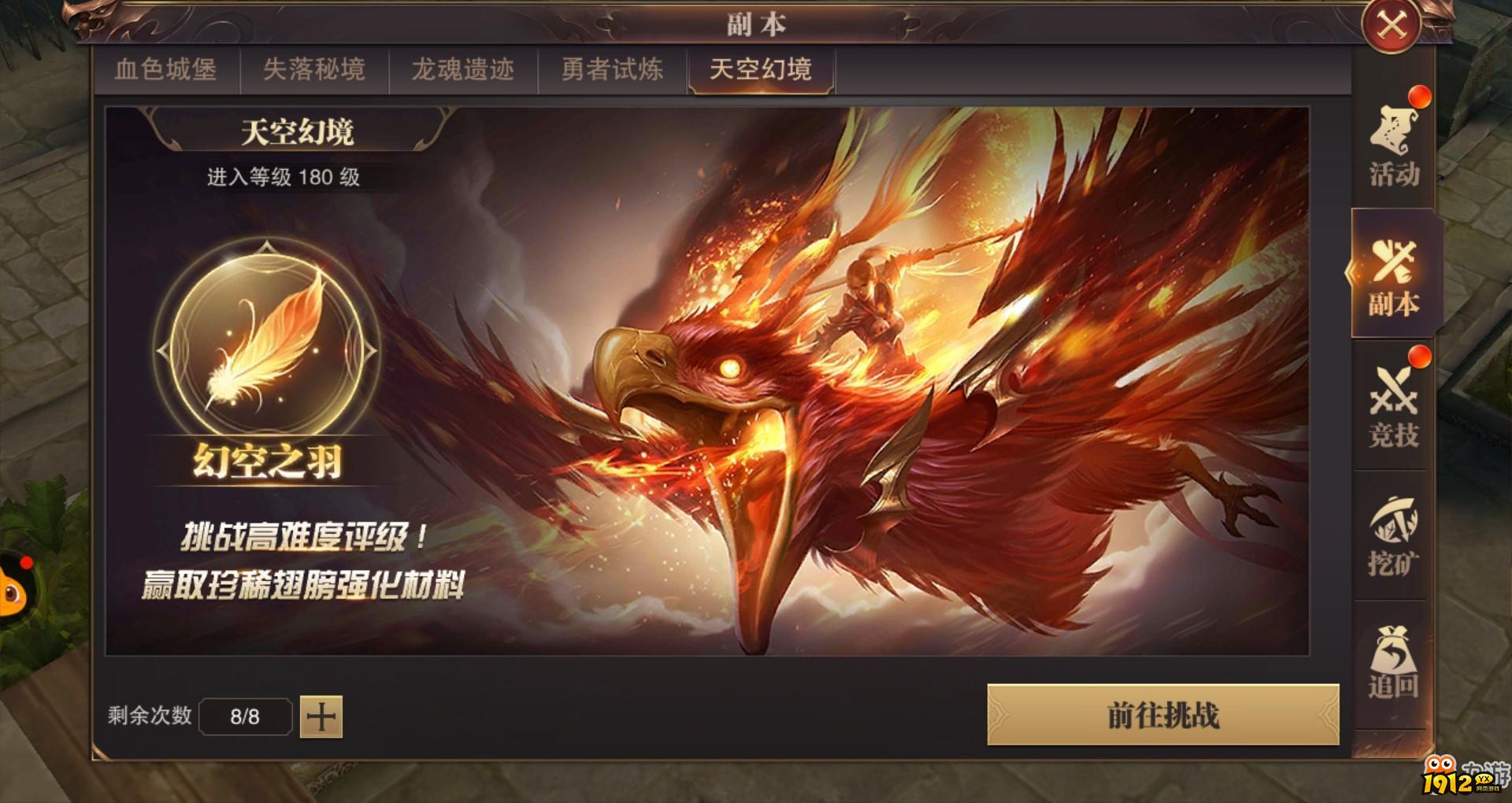 《精灵盛典》挂机副本