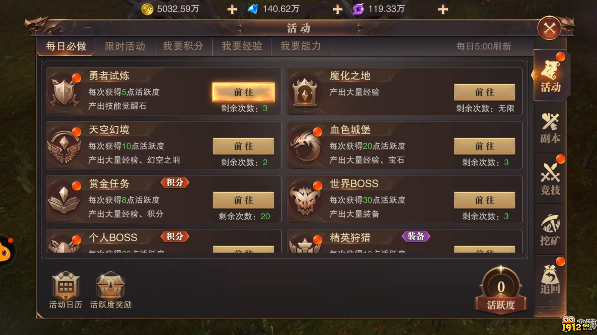 《精灵盛典》挂机副本