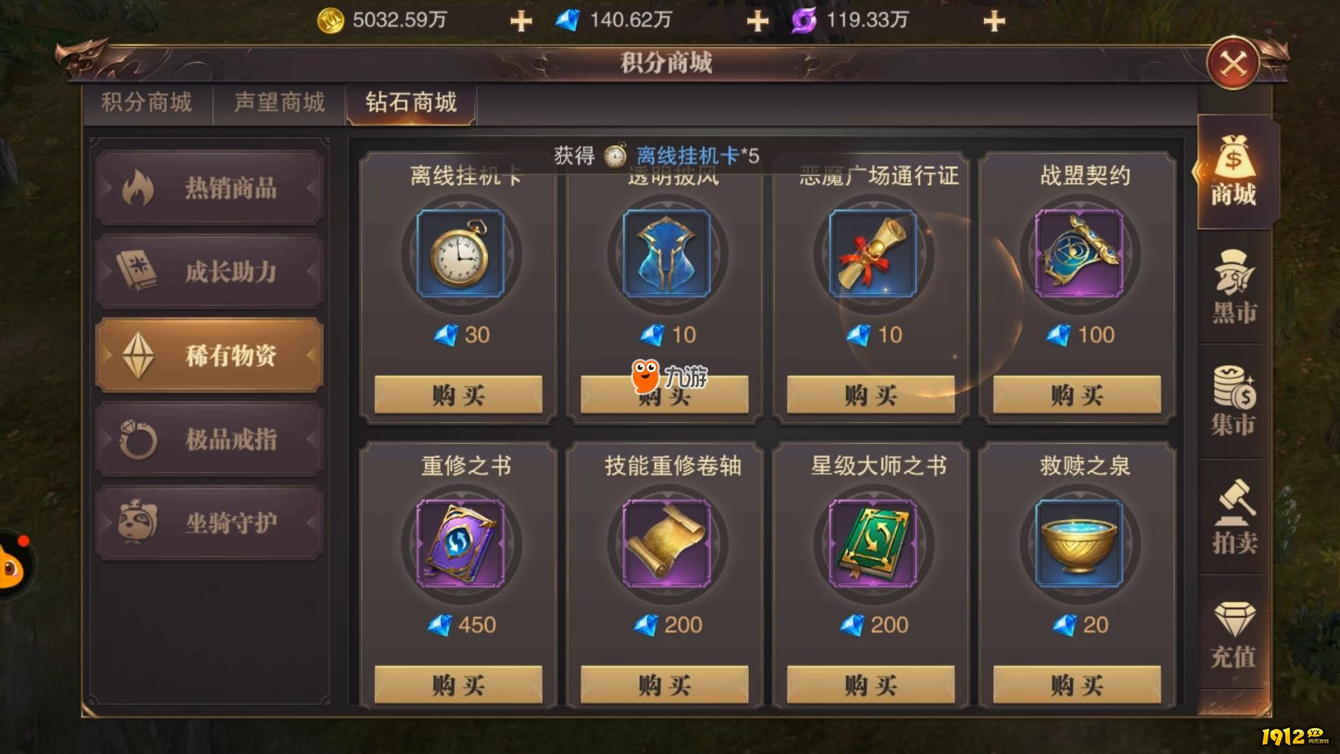 《精灵盛典》挂机副本