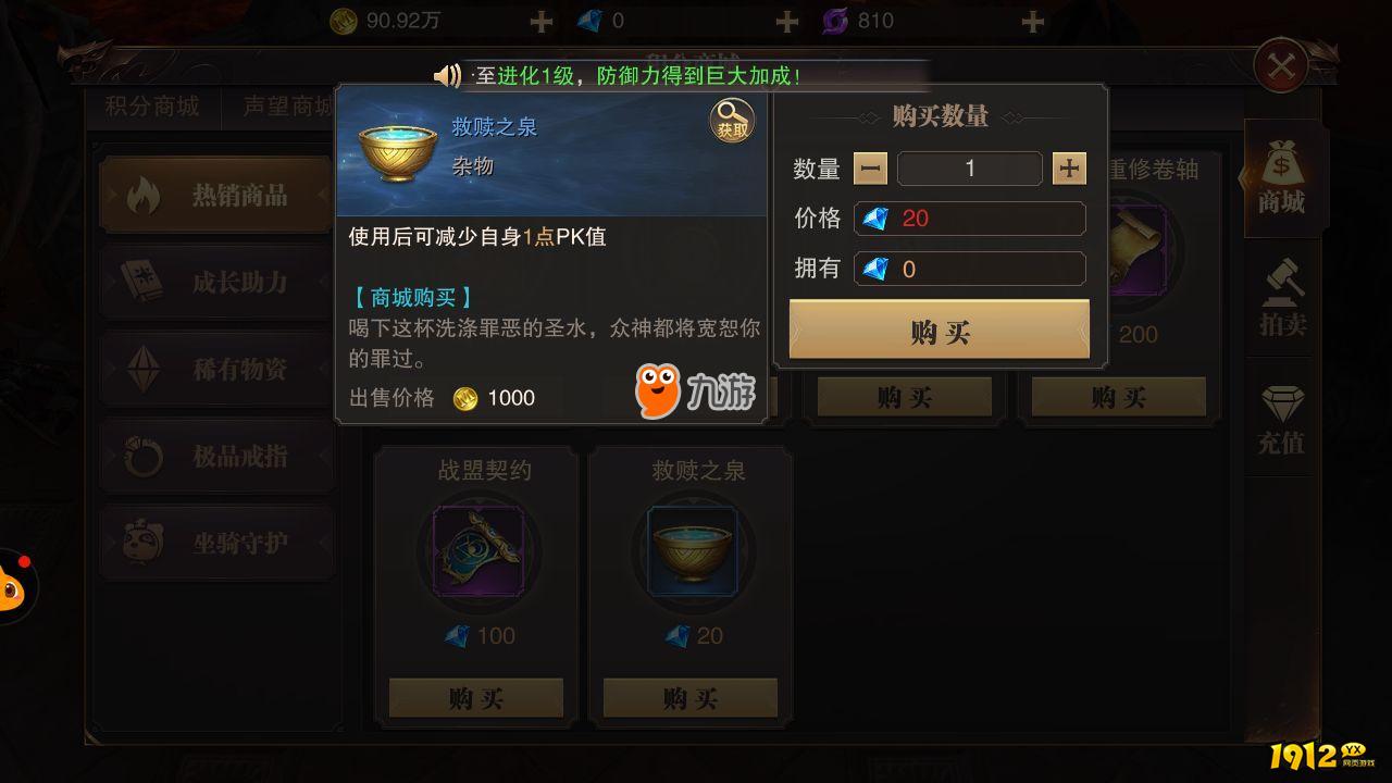 《精灵盛典》红名玩法 《精灵盛典》红名玩法