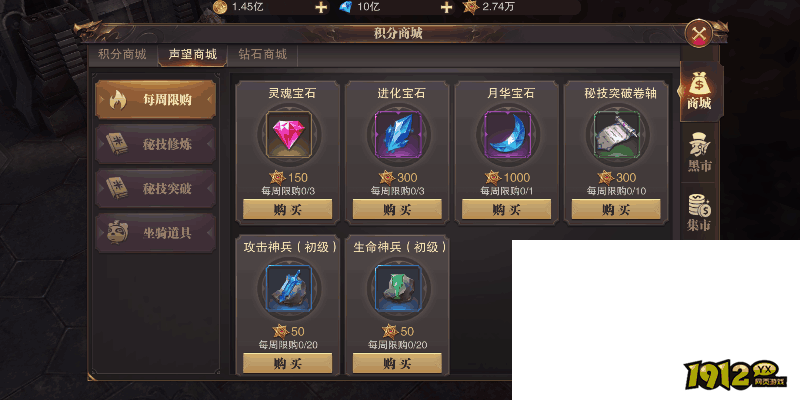 《精灵盛典》宝石系统