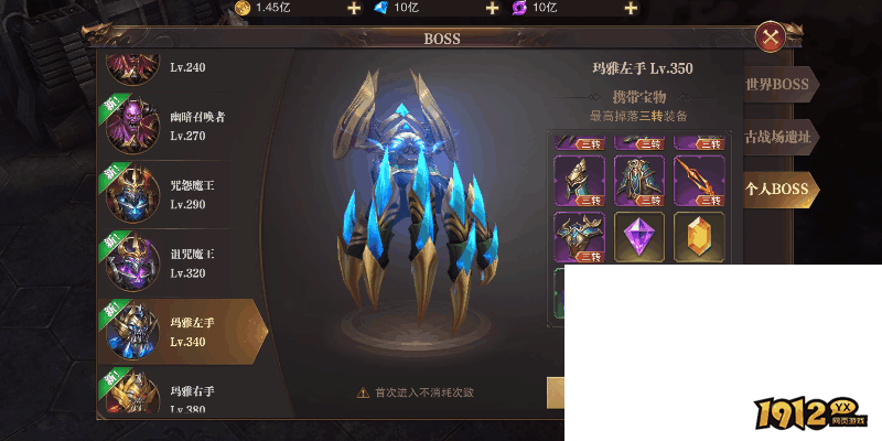 《精灵盛典》宝石系统