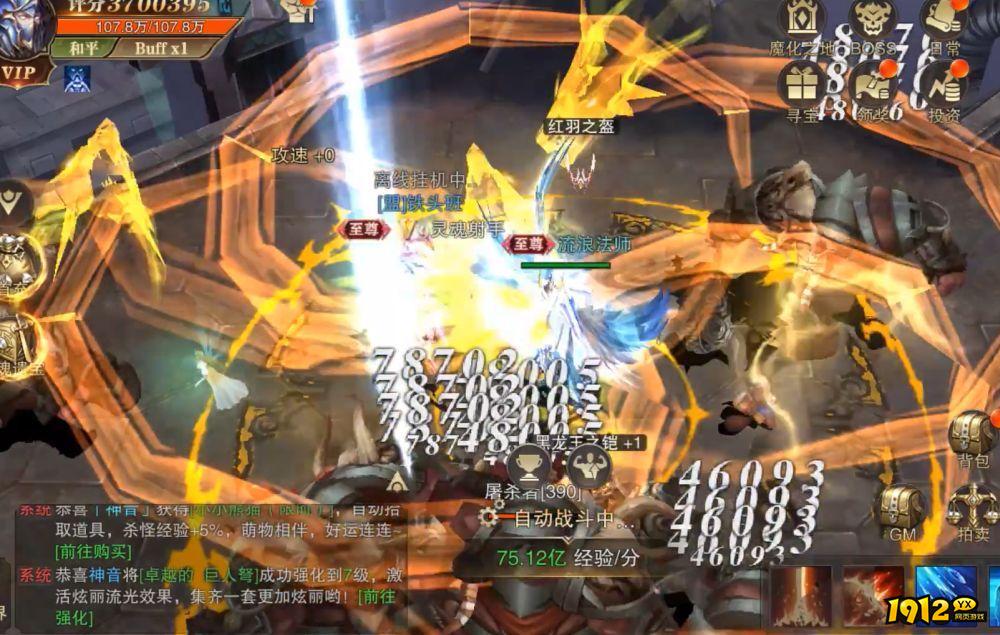 《精灵盛典》神兵解锁