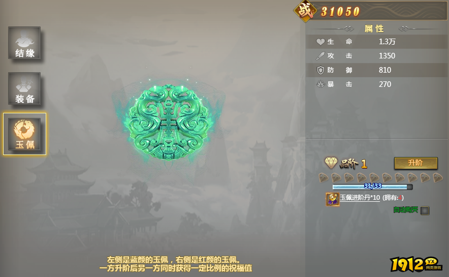 《倾国之怒2》情缘系统