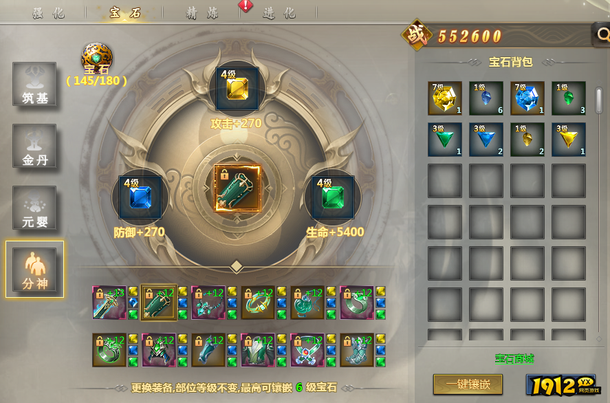 《倾国之怒2》锻造系统 《倾国之怒2》锻造系统