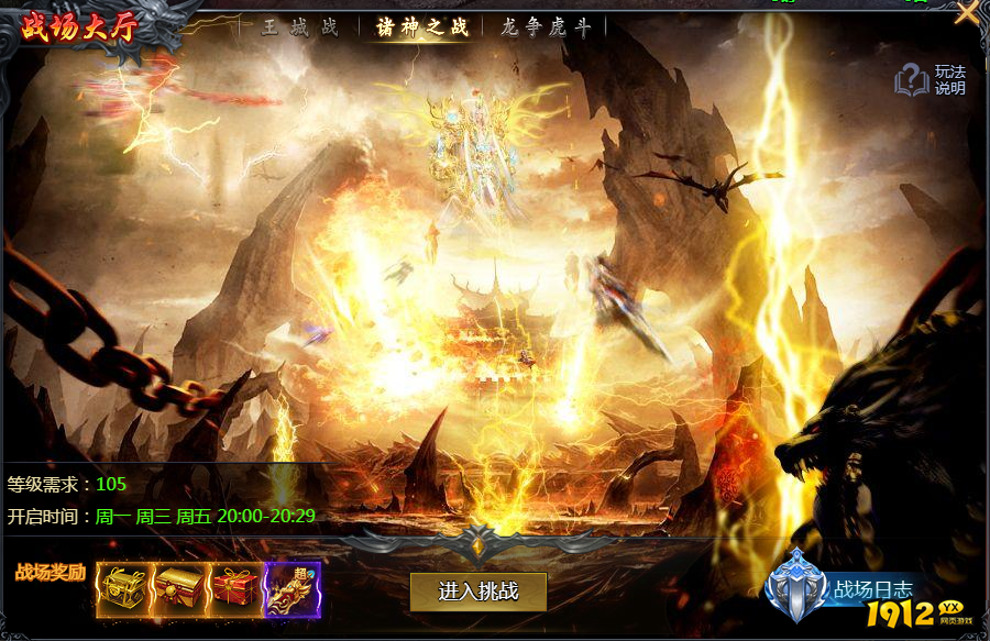 《倾国之怒2》诸神之战 《倾国之怒2》诸神之战