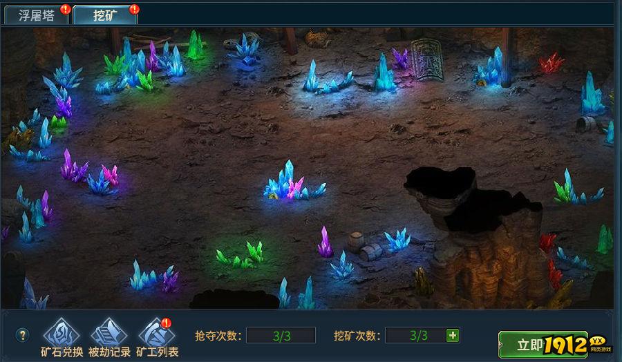 《倾国之怒2》挖矿系统 《倾国之怒2》挖矿系统