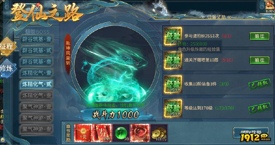 《倾国之怒2》登仙之路 《倾国之怒2》登仙之路