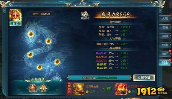 《倾国之怒2》转生系统 《倾国之怒2》转生系统