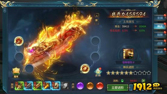 《倾国之怒2》进阶系统 《倾国之怒2》进阶系统