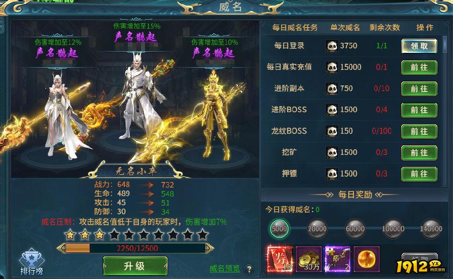 《倾国之怒2》仙界威名 《倾国之怒2》仙界威名