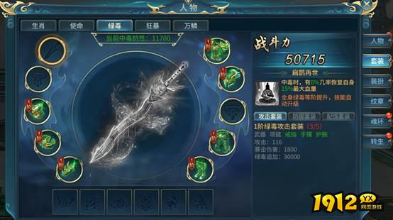 《倾国之怒2》绿毒装备 《倾国之怒2》绿毒装备