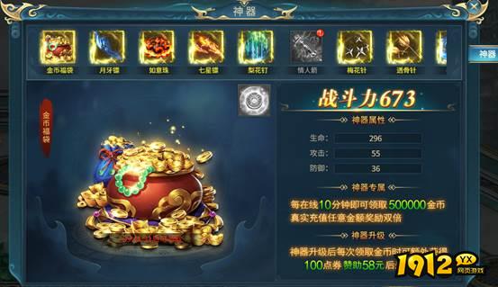 《倾国之怒2》专属神器 《倾国之怒2》专属神器