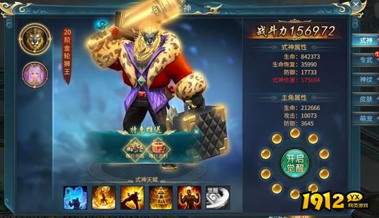 《倾国之怒2》魔仆式神 《倾国之怒2》魔仆式神