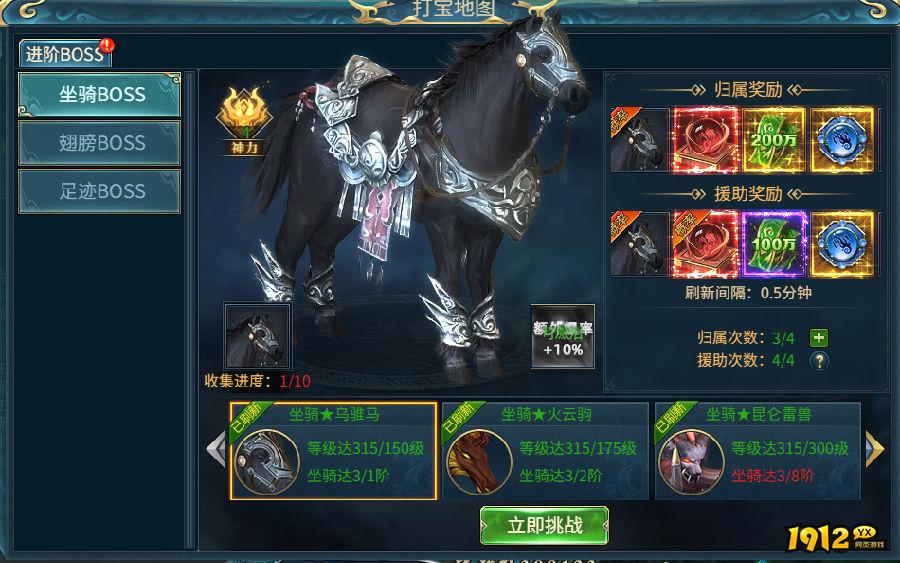 《倾国之怒2》进阶BOSS 《倾国之怒2》进阶BOSS