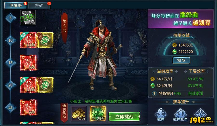 《倾国之怒2》浮屠塔