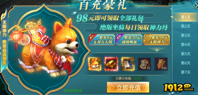 《倾国之怒2》开服活动 《倾国之怒2》开服活动