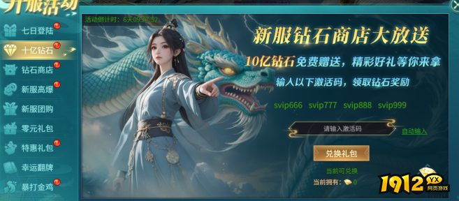 《倾国之怒2》开服活动 《倾国之怒2》开服活动