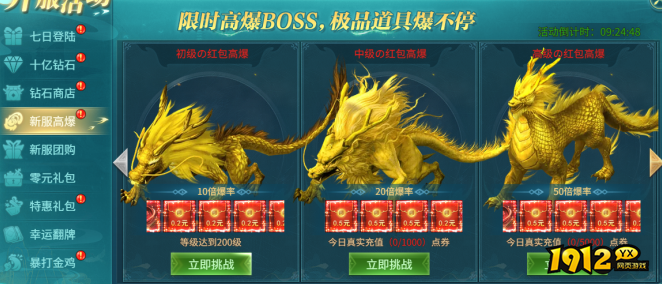 《倾国之怒2》开服活动 《倾国之怒2》开服活动